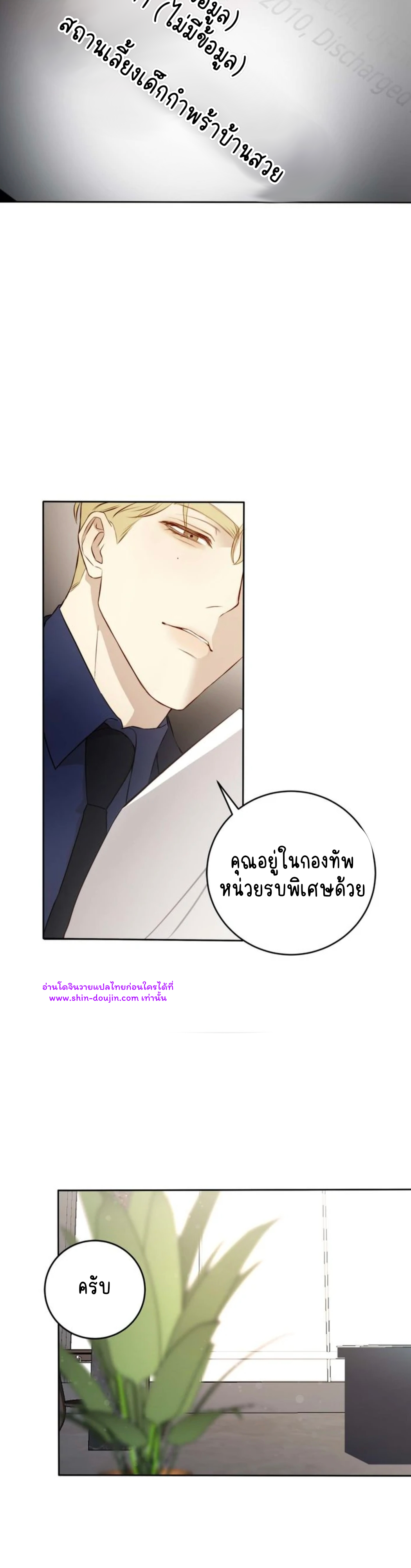 Let’s meet alive EP 2